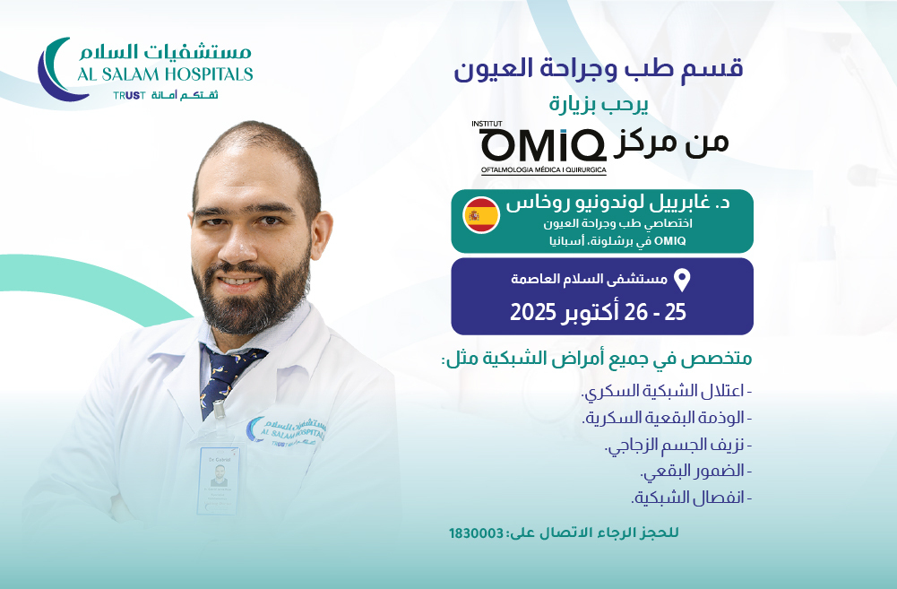 Dr Gabriel ad ar oct25