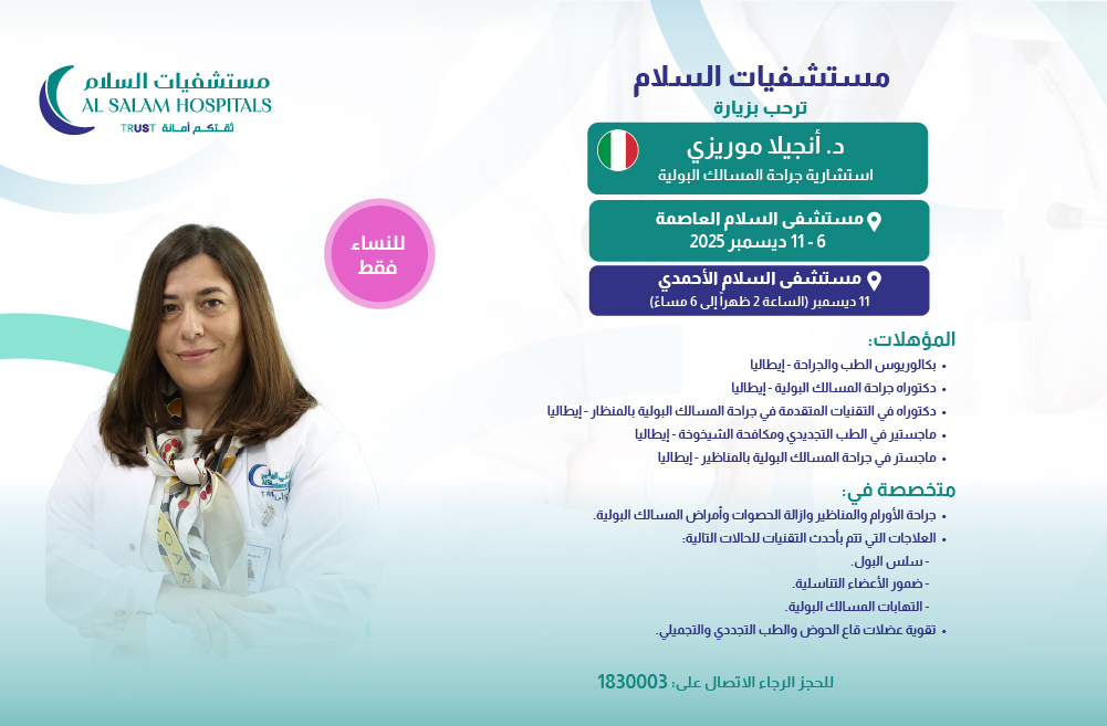 Dr angela ad ar nov25