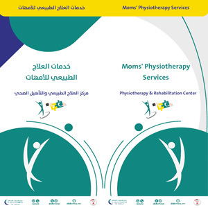 خدمات العلاج الطبيعي للأمهات