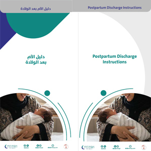 Postpartum Discharge Instructions