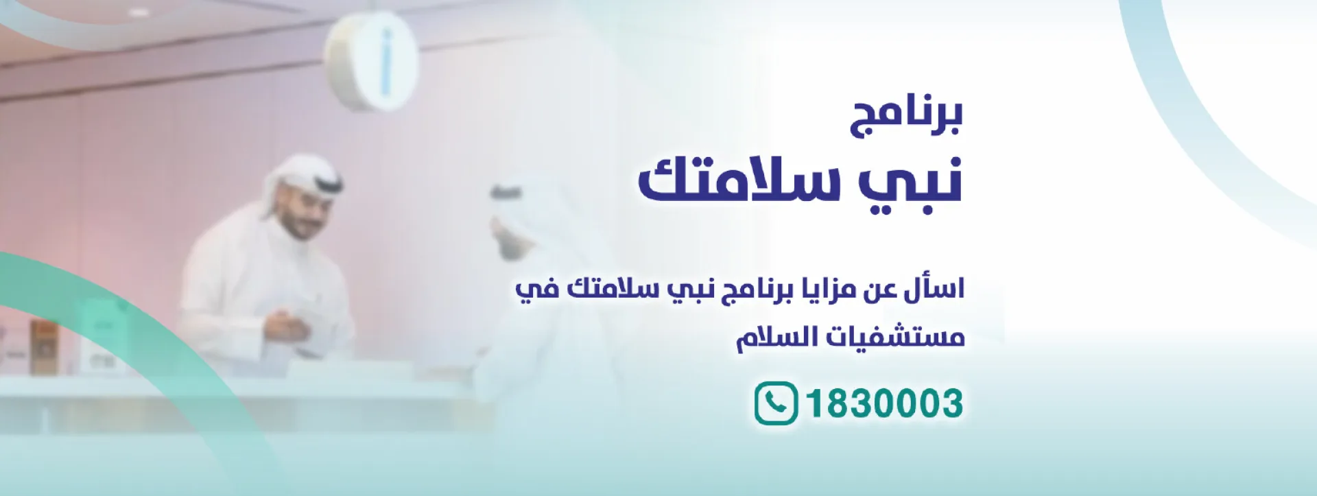 Nabi salamtk website banner28