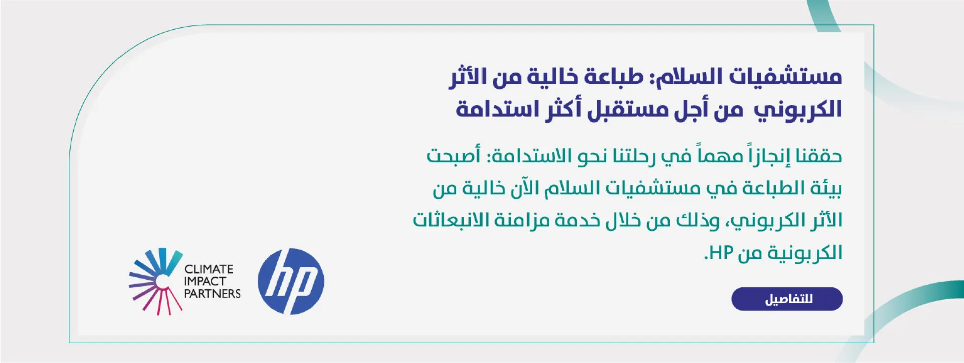 Printer banner ar02
