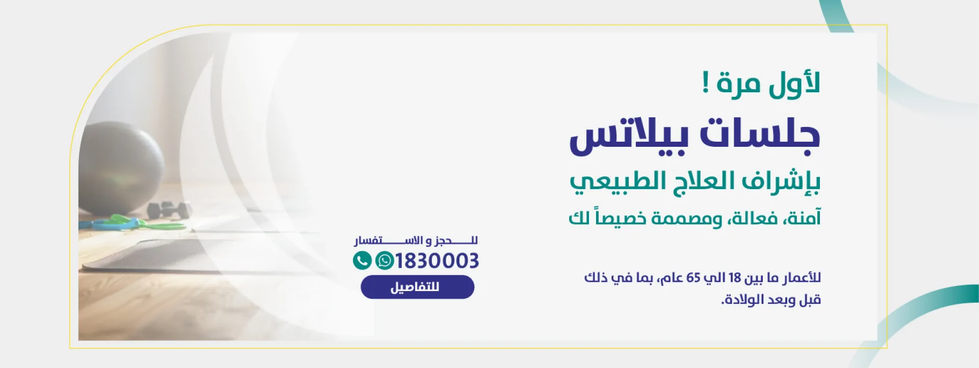 Pilates web banner ar02