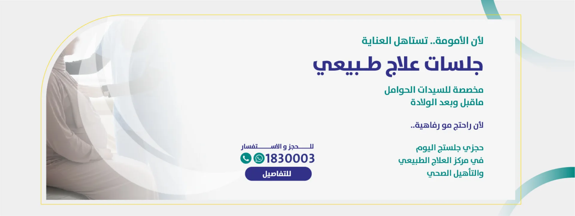 Antenatal web banner ar02