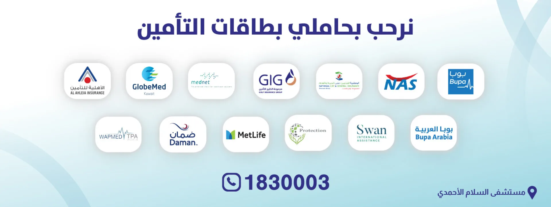 Insurance banner ar ah270626