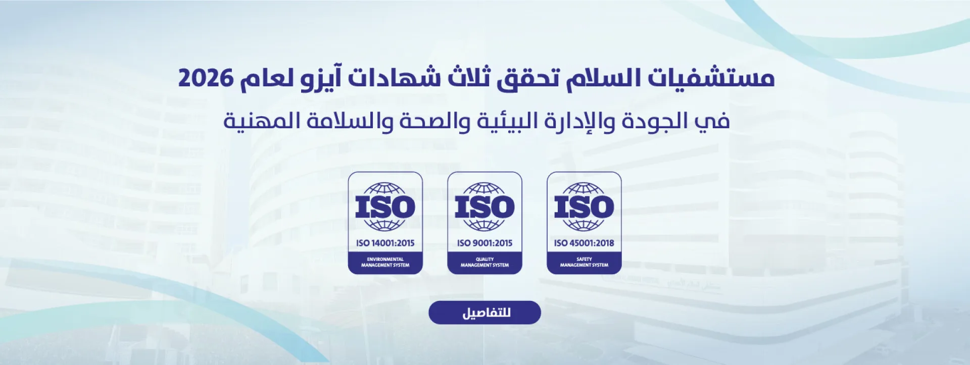 Iso banner01 ar