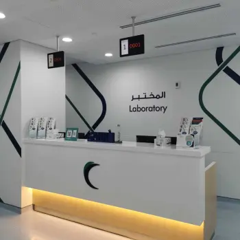 المختبر