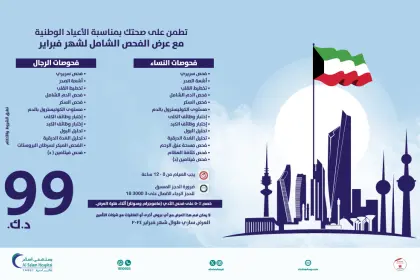 Halafeb offer ad ar2024 2