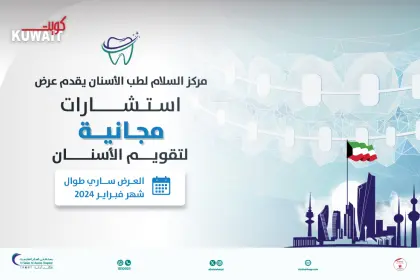 Dental offer ad ar 1000x655