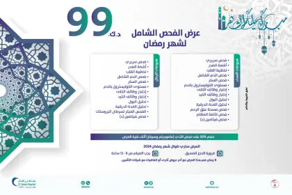 Ramadan offer ar 1080x586