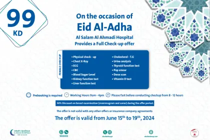 Eid adha offer ah en