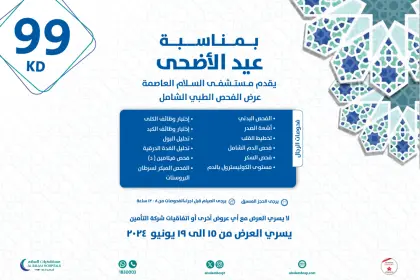 Eid offer ar as male