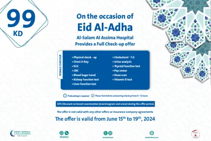 Eid offer en as