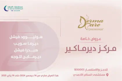 Derma ad ar141224