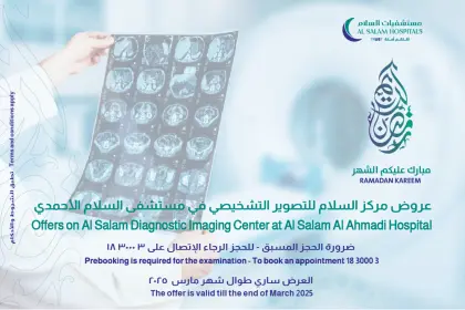 Radiology Offer Ramadan 1