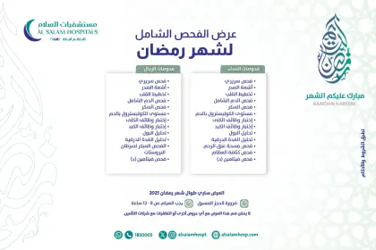Ramadan offer ar ad