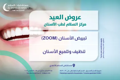 Dental ahmadi eid ar