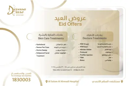 Derma eid offer ahmadi