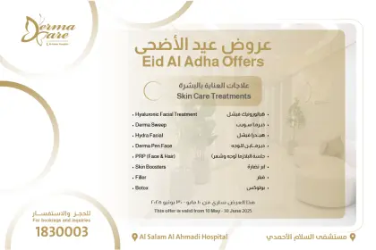 Eid adha offer ahmadi