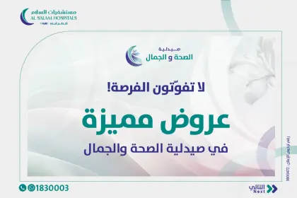 Pharmacy offer ar01