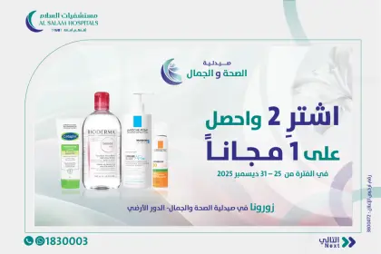 Pharmacy offer ar02