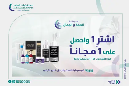 Pharmacy offer ar03