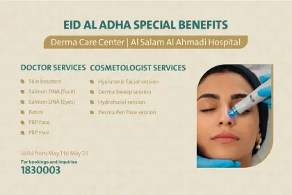 Derma offer eid adha en 0526