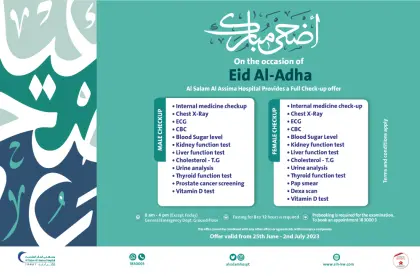 Eid aladh offer en