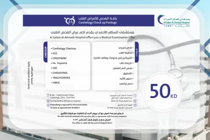 Ahmadi offer cardiology2