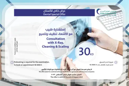 Ahmadi offer dental011