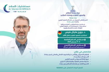 Dr Michael hess ad arnov25