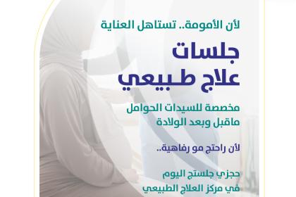 أسئلة وأجوبة حول العلاج الطبيعي لما قبل الولادة (الحمل )