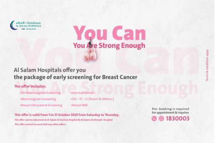 Breast cancer offer en hr