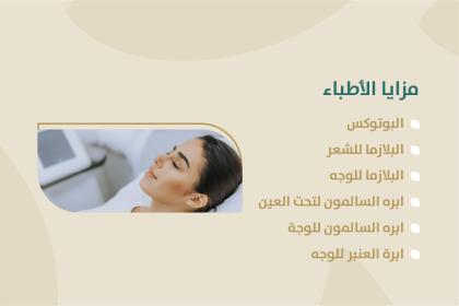 Derma offer sahh ar02 feb26 1