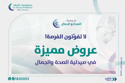Pharmacy offer ar01