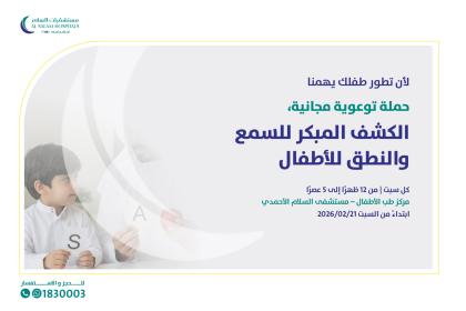 Speech therapy Pediatric offer ar