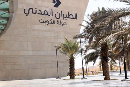 The Civil Aviation Authority04