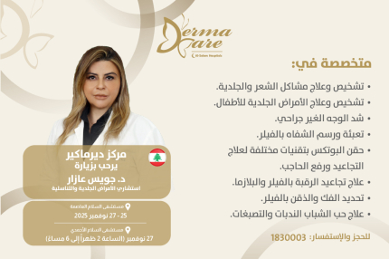 Dr Joyce ad ar oct26