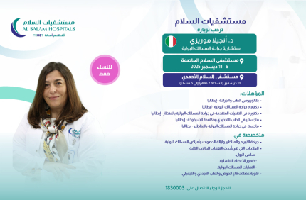 Dr angela ad ar nov25