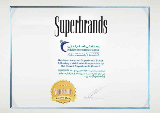 شهادة Super Brand 2019