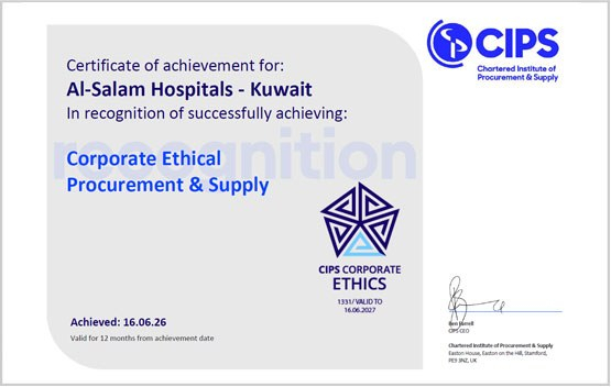 شهادة اخلاقيات الشركات من المؤسسة المعتمدة للمشتريات والتوريد CIPS