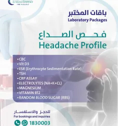 فحص الصداع