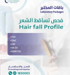 فحص تساقط الشعر