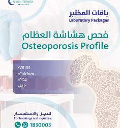 Osteoporosis Profile