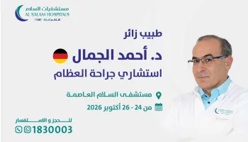 Dr Ahmed El Gammal ar oct26