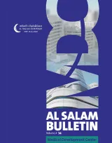 نشرة السلام -