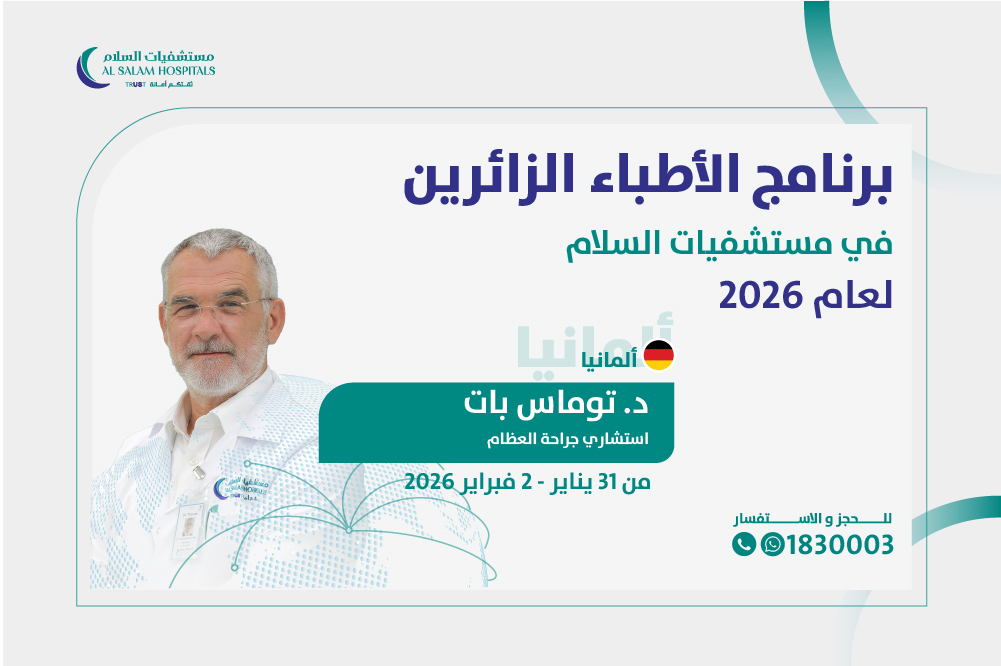 Dr thomas patt ar jan26 ann