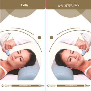 جهاز الإكزيليس