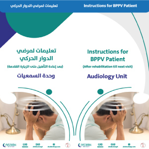 Instructions for BPPV Patient
