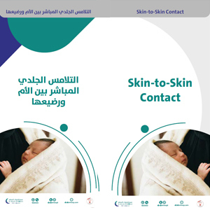 Skin-to-Skin Contact